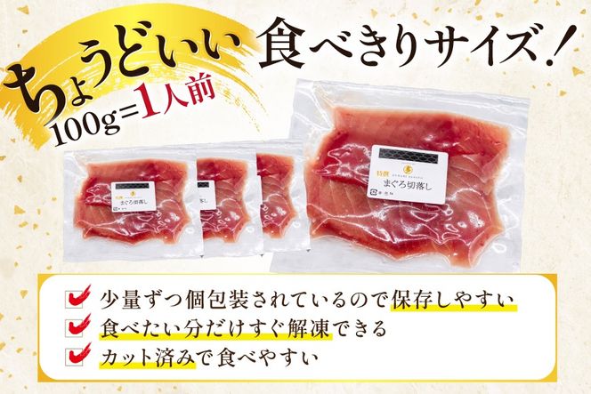 マグロ 天然 メバチマグロ 切落し 100g×10袋 計1kg 気仙沼水揚げ [熊栄産業 宮城県 気仙沼市 20564427] まぐろ マグロ 鮪 魚 海鮮 魚介類 魚介 切り落とし メバチ 小分け 冷凍 便利 刺身 ネギトロ【CF02】