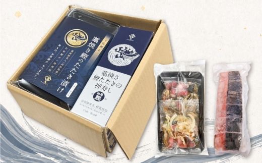 藁焼き鰹たたきの押寿し＆土佐香る 藁焼き鰹のたたき漬け 2種セット / 鰹 かつお カツオ 藁焼き 鰹のたたき たたき 寿司 押し寿司 寿司セット 魚介類 海鮮 グルメ 老舗 晩酌 おつまみ 高知 土佐市 惣菜【クールよさこい食品】 [BQDJ004]