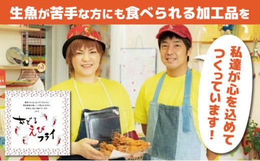 15尾 海老の神開き【焼くだけ!ハーブソルト味！】