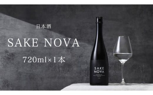 SAKENOVA 2023 日本酒 酒 サケ [DQ001ci]