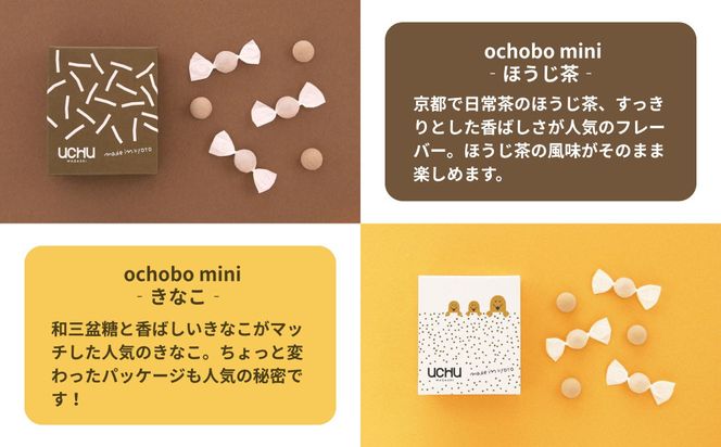 【UCHU wagashi】作り立て落雁ochobo mini 4種セット(プレーン/抹茶/ほうじ茶/きなこ)｜京都 創作和菓子 人気店 一口らくがん［ 和三盆糖の柔らかな甘み 作りたてを新鮮パック 定番4種 小分け 可愛い 手作り 人気 おすすめ お取り寄せ 通販 送料無料 ふるさと納税 ］ 261009_B-XT03