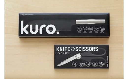 remy 【クロの包丁】【ナイフなハサミ】2点セット （平野レミ・和田明日香監修) 【最長5ヶ月を目安に配送】