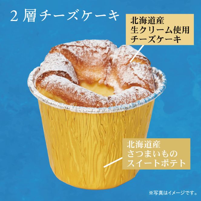 らぽっぽ 甘熟おいものチーズケーキ(4個入り)｜芋 お芋 さつまいも サツマイモ チーズケーキ スイーツ デザート スイートポテト 濃厚 ご褒美 おやつ らぽっぽファーム らぽっぽ 茨城県 行方市(CQ-95)