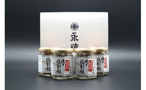 永徳 鮭乃蔵 「しょっぱい」焼き塩引鮭瓶 4本詰合せ　1007014