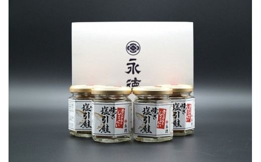 永徳 鮭乃蔵 「しょっぱい」焼き塩引鮭瓶 4本詰合せ　1007014