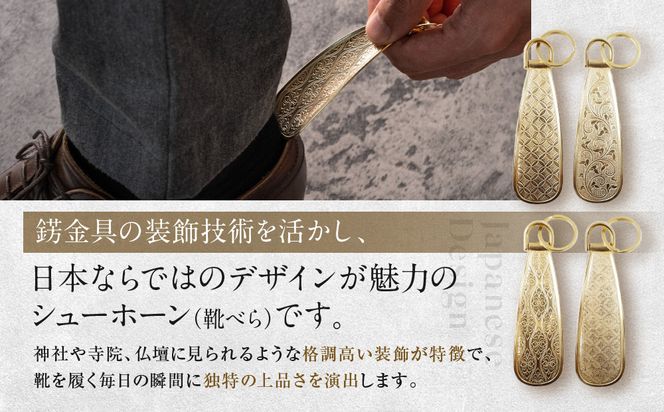 【錺之-KAZARINO-】シューホーン 七宝｜京都 錺金具 装飾品 ブランド 人気 [ 靴べら コンパクト 上品 おしゃれ 人気 おすすめ 装飾 靴 ギフト プレゼント 贈答 お取り寄せ 通販 送料無料 ふるさと納税 ] 261009_A-CP006VC02