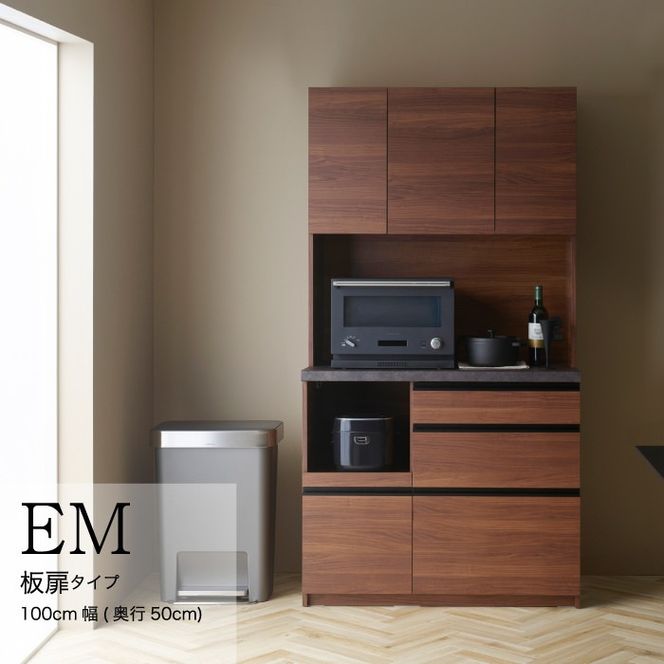 食器棚 カップボード 組立設置 EMB-1000R [No.620]