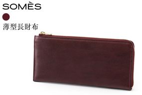SOMES HE-06 薄型長財布 バーガンディ [ソメスサドル 北海道 砂川市 12261080] 財布 サイフ 長財布 革 革製品 レザー 牛革 国産 シンプル メンズ レディース 贈り物 ソメス ふるさと納税