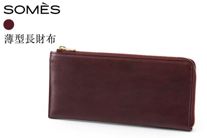 SOMES HE-06 薄型長財布 バーガンディ [ソメスサドル 北海道 砂川市 12261080] 財布 サイフ 長財布 革 革製品 レザー 牛革 国産 シンプル メンズ レディース 贈り物 ソメス ふるさと納税
