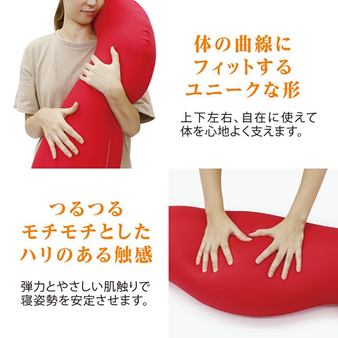 抱き枕 MOGU モグ 気持ちいい抱きまくら 本体 全9色 洗える カバー 付 ＋ 同色カバー1点 セット 日本製 妊婦 マタニティ クッション ビーズクッション ごろ寝 枕 まくら 抱枕 寝具 日用品 雑貨 ギフト プレゼント mogu 兵庫県 兵庫 