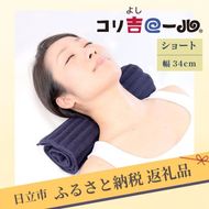 169-9-004　D-12　コリ吉ロール(ショート)【まくら 枕 茨城県 日立市】