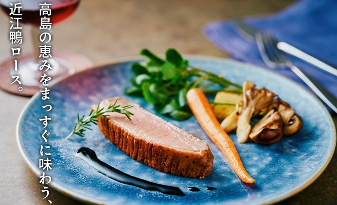 【A-247】グッドワン　近江鴨ロース（ステーキカット）×4枚（1枚：約350～400g）【高島屋選定品】
