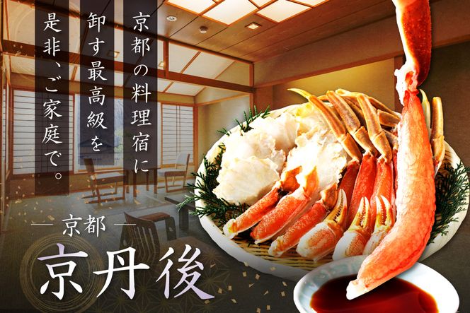 鮮度抜群！お刺身でも食べられる！カット生ズワイガニ 4肩分　 YK00418