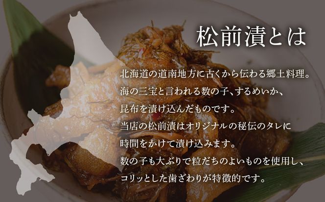 数の子松前漬 600g 弥生水産 函館朝市 オリジナル 秘伝のタレ 厳選 サイズ大 ふんだん 数の子 松前漬け ごちそう 逸品 するめいか 昆布 解凍するだけ ご飯のお供 おつまみ 酒の肴 おかず 冷凍 北海道 函館市 送料無料_HD032-062