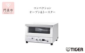 158-1013-244　タイガー魔法瓶 コンベクションオーブン&トースター KAV-A130WM マットホワイト【 トースター 電化製品 家電 パントースター 食パン おいしい おしゃれ うまパントースター 大阪府 門真市 】