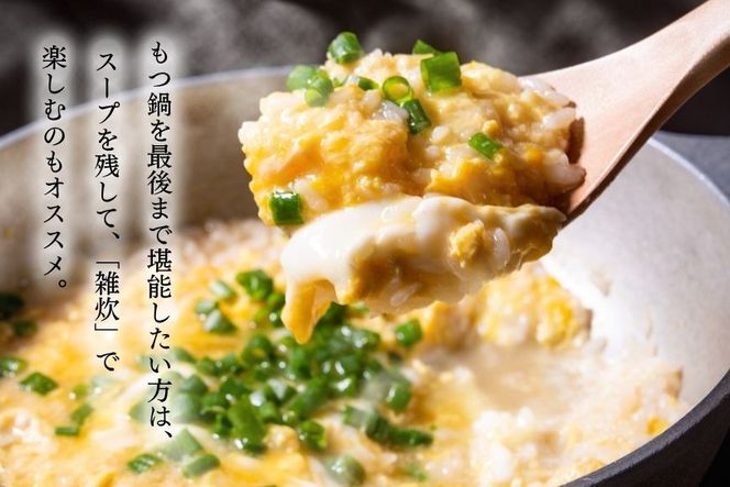 【老舗人気店】博多本格もつ鍋 2～3人前×2セット [博多もつ鍋 太閤 福岡県 筑紫野市 21760395] モツ鍋 もつ鍋 博多もつ鍋 モツ ホルモン もつ 鍋 鍋セット 冷凍