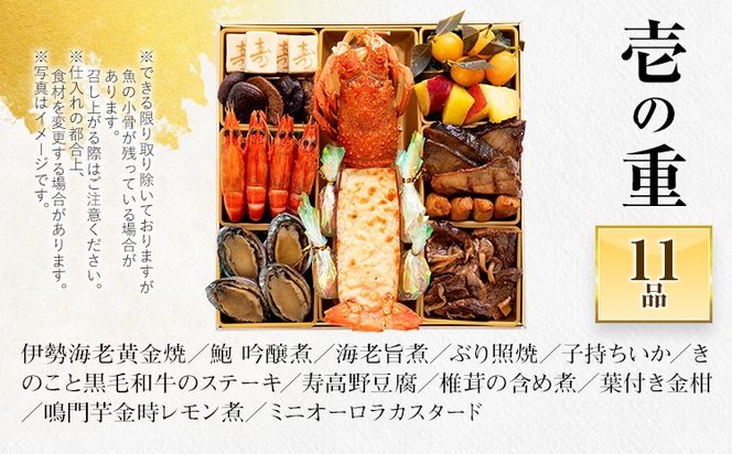 おせち 2027 博多久松 厳選和風 三段重おせち『千代』 特大8寸 3段重 4～5人前 おせち料理 重箱 お正月 冷凍おせち 縁起物 祝箸付 福岡 年末配送