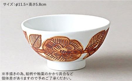 飯碗 2個 セット《糸島》【pebble ceramic design studio】[AMC019]