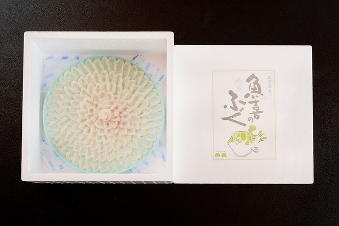 料亭「魚喜」とらふぐフルコース(冷蔵) 5人前【フグ 河豚 ふぐ皮 ふぐ刺し ふぐ鍋 ふぐ刺身 冷蔵 てっさ てっちり】(H028111)
