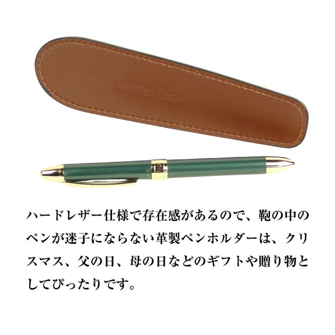 革製ペンホルダー （ダークブラウン）