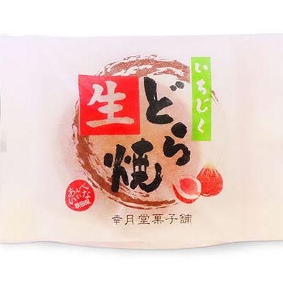 冷凍 冷たく食べる  自家製いちじくの生どら焼き(8個入) 冷凍 8個  生どら焼き スイーツ 和菓子 生クリーム どら焼き お菓子 おかし おやつ どらやき いちじく イチジク 無花果