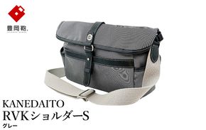 豊岡鞄 KANEDAITO RVKショルダーS 561010 / グレー / ショルダーバッグ ブランド A4対応 ナイロン ポリエステル シンプル メンズ レディース かばん カバン バッグ 鞄 株式会社服部