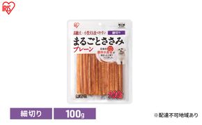 ペット 犬 ジャーキ ささみ ペットフード まるごとささみジャーキー 細切り プレーン 100g P-IJ-HSE100 アイリスオーヤマ 犬用 ドッグフード おやつ 鶏肉 イヌ 犬 犬用品 子犬 シニア