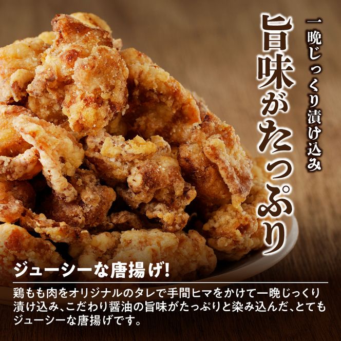 【定期便】＜2ヶ月に1度、6回送付＞金匠鶏唐揚げ　からあげ[003D12-T]