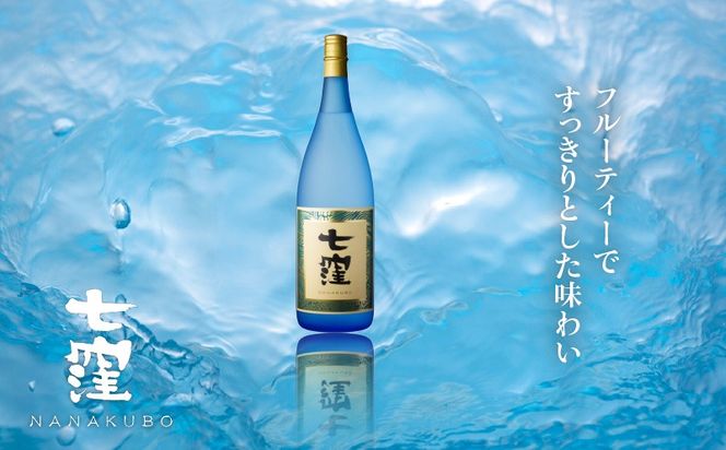 ＜容量・本数が選べる＞ 七窪 720ml or 1800ml 1～6本 セット　K136-001_SKU