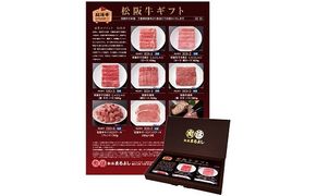 【6.2-1】松阪牛 カタログギフト HDタイプ