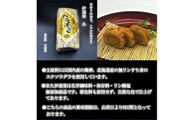 【2025/12/24～発送】【鈴松蒲鉾店】上板かまぼこ紅白伊達巻セット【惣菜 蒲鉾 板つき蒸しかまぼこ 伊達巻ハーフ 昔ながらの味 卵不使用のかまぼこ 厳選した高級な白身魚のグチ 神奈川県 小田原市 】● 142069_DF001-EN