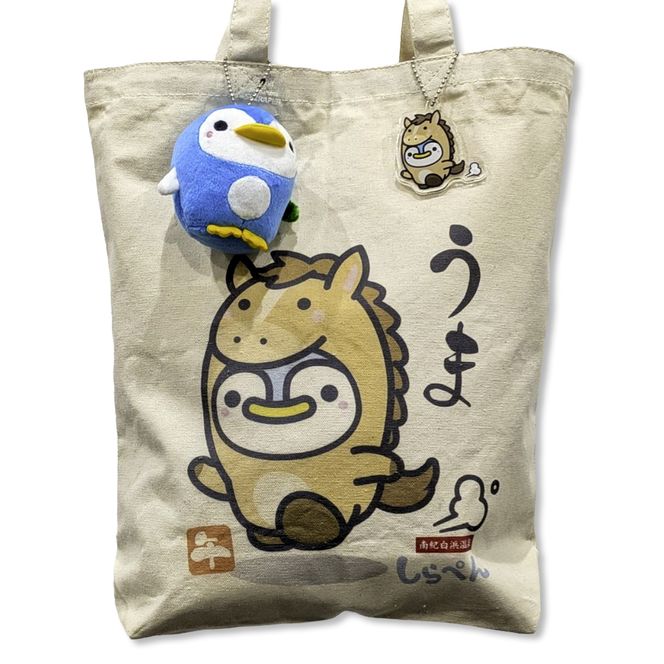 南紀白浜 ご当地キャラクター「しらぺん」干支（午）デザイングッズセット　 304018_AT05