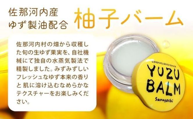 佐那河内産ゆず使用 柚子バーム 5.5g×3個 計16.5g 手のひらサイズ さくらサービス株式会社 《30日以内に出荷予定(土日祝除く)》| 徳島県 佐那河内村 ---sanagouchi_sks_3_3k---