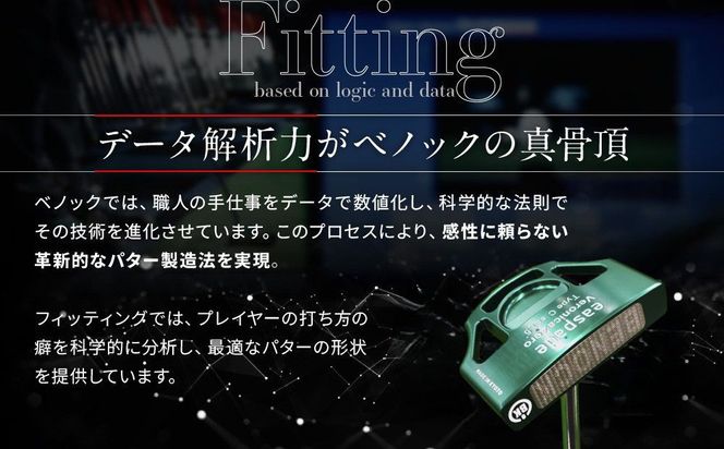 【ベノック】easpade Veronica Zero Type C(選べる特注カラー6色)｜京都 ゴルフ パター 人気ブランド プロも愛用 ゴルフ [ 選べるヘッドカラー スポーツ アウトドア 人気 おすすめ ギフト プレゼント お取り寄せ 通販 送料無料 ふるさと納税 ] 261009_B-FV35