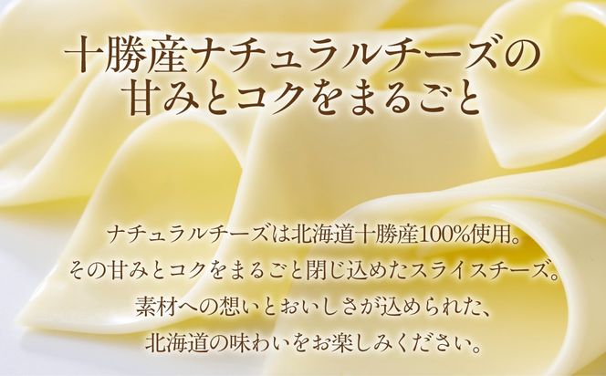 よつ葉 北海道十勝 ミルクスライス 12袋 【選べる回数】1回 / 定期3ヵ月 / 定期4ヵ月 / 隔月6回 / 定期12ヵ月 【 ふるさと納税 人気 おすすめ ランキング よつ葉 乳製品 贈答 プレゼント 贈り物 ギフト ごほうび セット 北海道産 十勝産 北海道 鹿追町 送料無料 】 SKA057-v