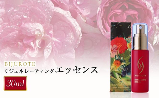ビジュローテ リジェネレーティング エッセンス （30ml）【130003】
