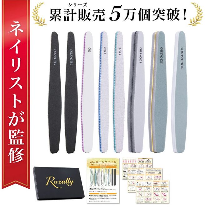 【ネイリスト監修】 ネイルファイル エメリーボード 爪磨き 【kw0286-0009】