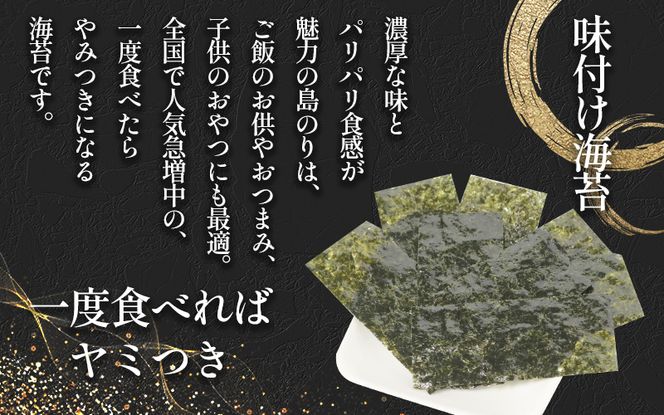 日間賀島 味付け 海苔 12本 ( 1箱 ) 島のり 味付けのり 丸豊 のり 愛知県 南知多町 ご飯 ごはん つまみ おやつ 人気 おすすめ