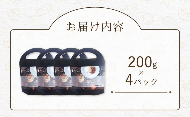 漁師が作った北海道シーフードカレー 4パック MROAL002