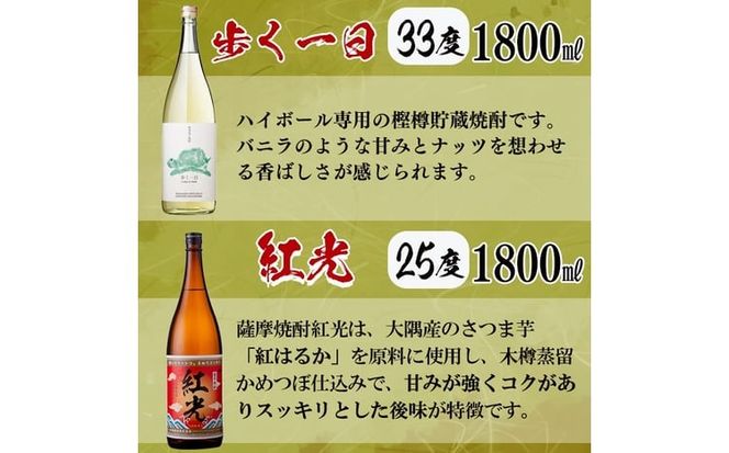 ＜入金確認後、2週間以内に発送！＞まるごと若潮酒造6本セット(白若潮・黒若潮・黄若潮・紅光・歩く一日・GLOW EP05 1800ｍl) e6-002-2w