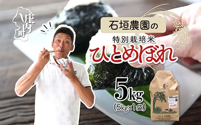 yR`cSzΊ__̓ʍ͔| ЂƂ߂ڂ 5kg ߘa7NY 2025NY uh RVqJ̌_AT̔˂̒n 