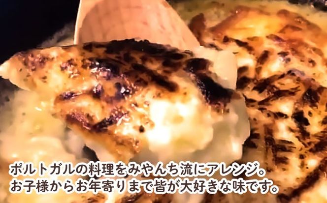 タラとジャガイモのグラタン (2人前) グラタン 冷凍 簡単 惣菜 ギフト 年内発送 沖縄市 / みやんちSTUDIO＆COFFEE[BCCX009] 