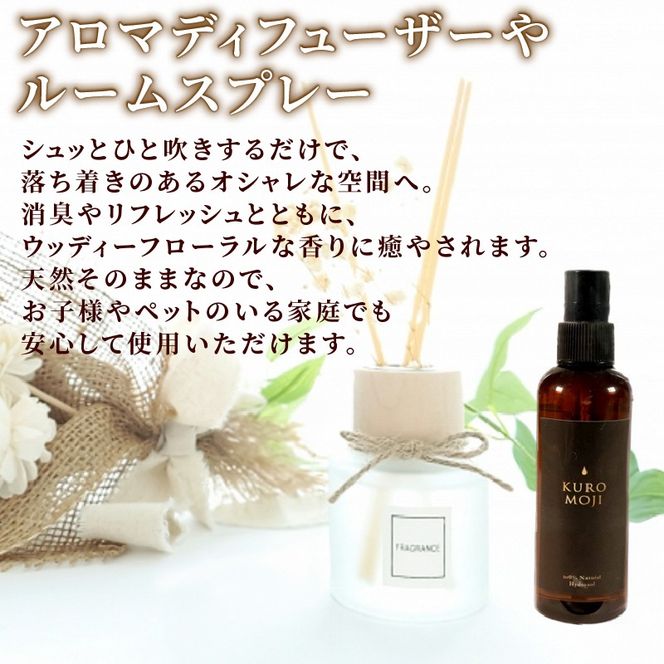 芳香蒸留水 クロモジフローラルウォーター 100ml×1本 アロマ 化粧水 クロモジ [kuro002]