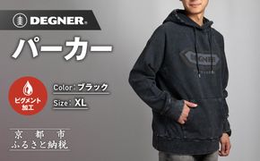【デグナー】パーカー[25H-1] XLサイズ｜京都 バイクギア 人気ブランド パーカー [ パーカー 天然素材 コットン オールシーズン 季節問わず着れる 通気性 吸水性 ピグメント加工 ダメージ ツーリング ライダー バイカー おしゃれ かっこいい 人気 おすすめ 送料無料 ふるさと納税 ] 261009_A-JR188VC04