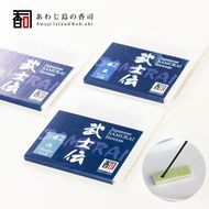 あわじ島の香司お香セット