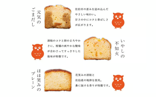 パウンドケーキ 小さな幸せ (計12個) ケーキ スイーツ お菓子 おやつ おかし 洋菓子 お取り寄せ 個装 冷凍 大分県 佐伯市 特産品 【HY001】【お菓子の店ブラン】