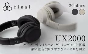 final UX2000 NCワイヤレスヘッドホン　【カラー選択可能】