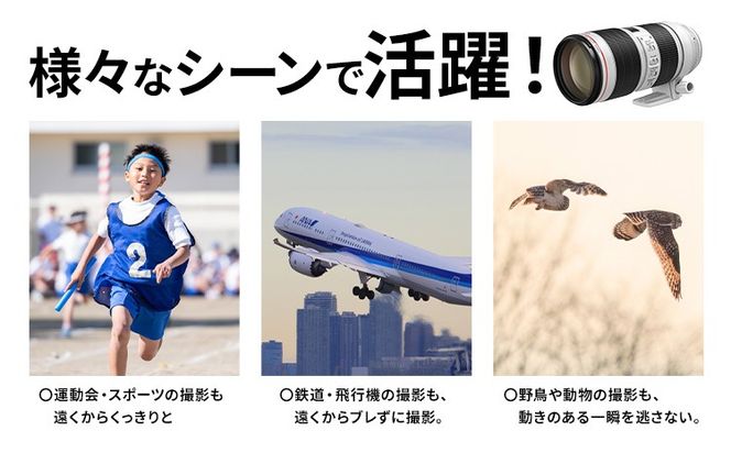 カメラ レンズ キャノン 交換用ズームレンズ EF70200mm F2.8L IS III USM レンズ 《120日以内に出荷予定(土日祝除く)》 蛍石搭載 canon EFマウント キヤノン カメラレンズ キヤノン カメラレンズ 撮影 カメラのこじま---yuki_kjm_1_1s---