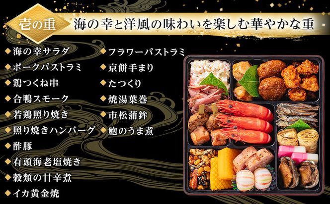 【 玉清屋 】 生おせち 恵比寿 和風三段重 46品（3～5人前） 冷蔵発送・12/31到着限定 232238_UU045