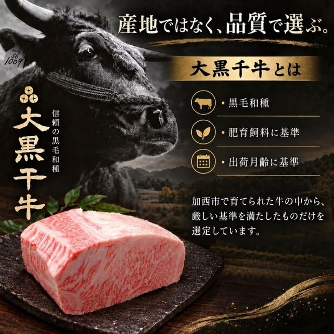 大黒千牛 サーロインステーキ 500g 約250g×2 黒毛和牛 和牛 サーロイン ステーキ 牛肉 牛 お肉 肉 ブランド牛 ステーキ肉 国産 冷凍 キャンプ BBQ アウトドア